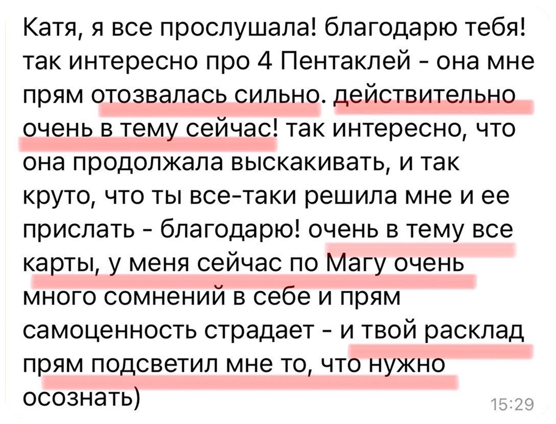 Отзыв