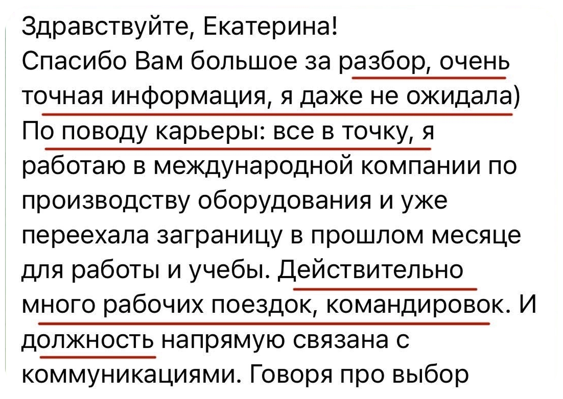 Отзыв