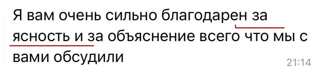 Отзыв
