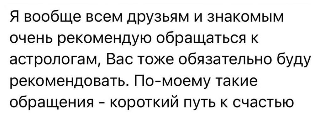 Отзыв