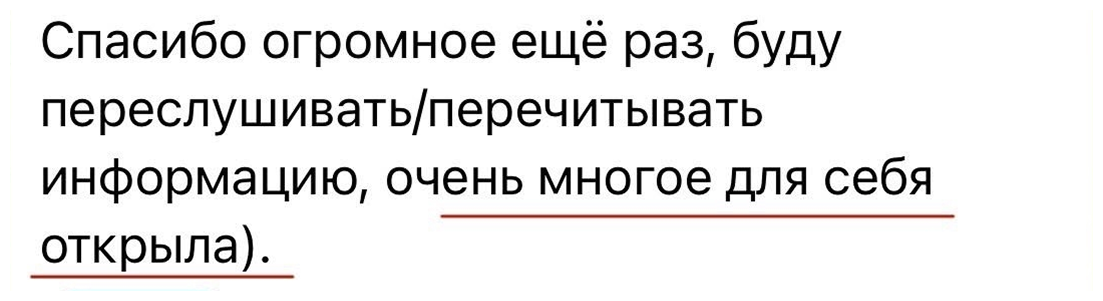 Отзыв